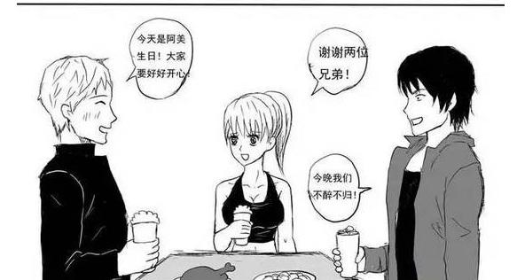 污污漫画:阿美故意把自己灌醉,俩女友异想天开帅哥3完美图片