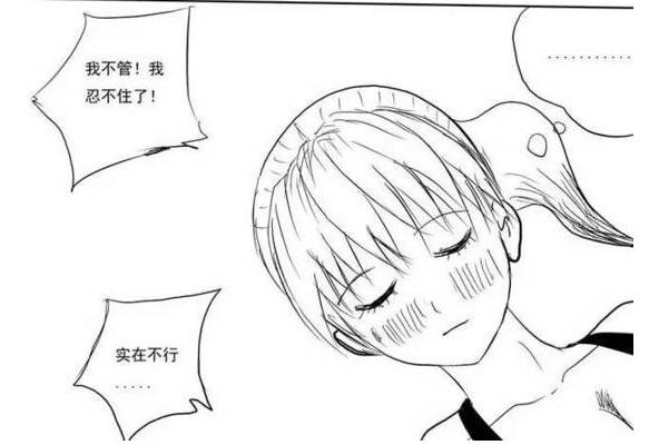 污污卷轴:阿美故意把自己灌醉,俩帅哥异想天开路遇上古5劫匪漫画美女图片