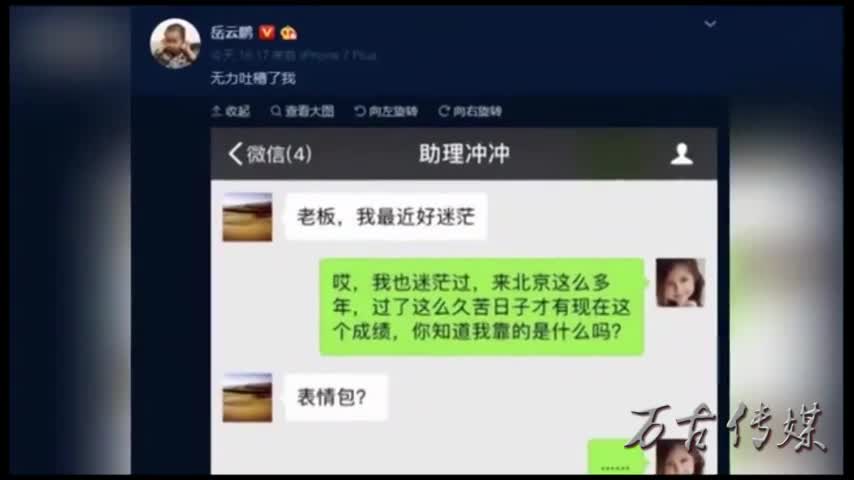 认清自己！岳云鹏晒吴秀波帅照：我瘦下来的样子