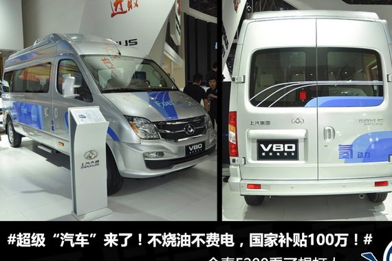 补贴100万？超级汽车来了 一周图片新闻