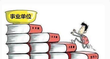 参公事业单位是什么?会转出公务员吗?还是转