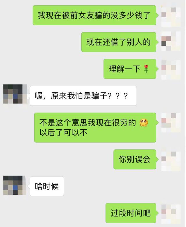 聊天不离三句话就以各种理由要钱,一个这样不珍惜自己的"廉价"女孩你