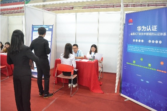 华为ICT人才联盟双选会走进深圳 助理深圳 ICT