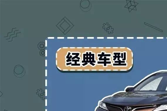 当年的国产凯美瑞，如何成为中级车标杆？丨视知车学院