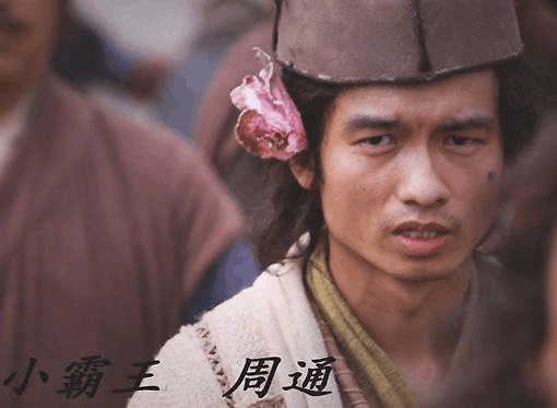 此人号称梁山小霸王, 却相貌丑陋, 武艺与名号不