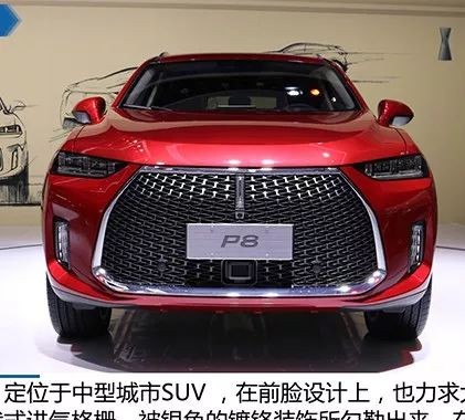 百公里油耗仅2.3L WEY P8 广州车展实拍