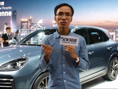 吴佩频道:广州车展全新保时捷Cayenne献上中国首秀
