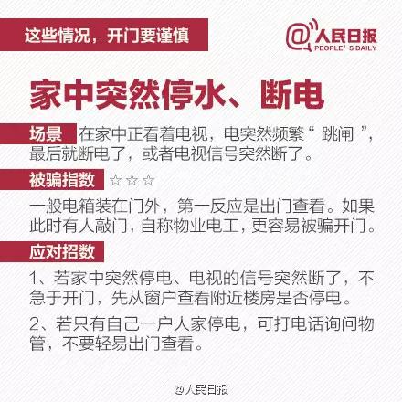 奶奶帮孙子收快递遭遇恐怖一幕！这几天收快递要当心！