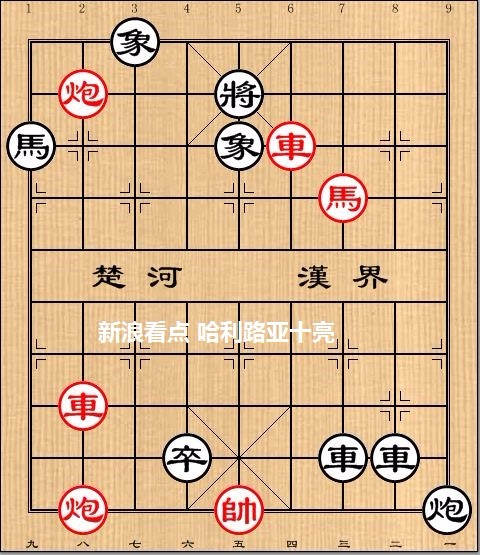 象棋古谱赏析《适情雅趣》第186局宿鸟惊弹