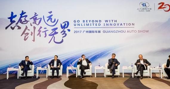 广州车展|关于中国车市未来3年发展，上汽通用有四个判断