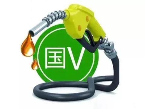 “国六”来了，“国五”怎么办？