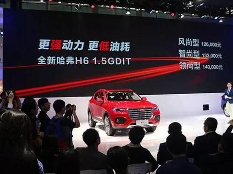 售价12.6万元起，换芯1.5GDIT的哈弗H6后劲十足吗？