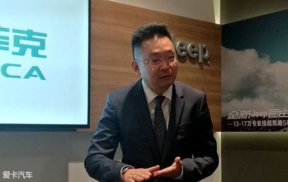 戚晓斐：全新牧马人将洛杉矶车展发布