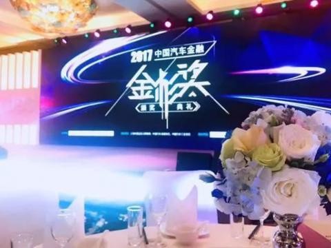 大咖论剑第四届安亭国际汽车金融论坛 看新金融如何赋能新零售