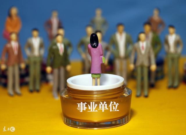 基层公务员和事业单位将迎来变革,人事变化更