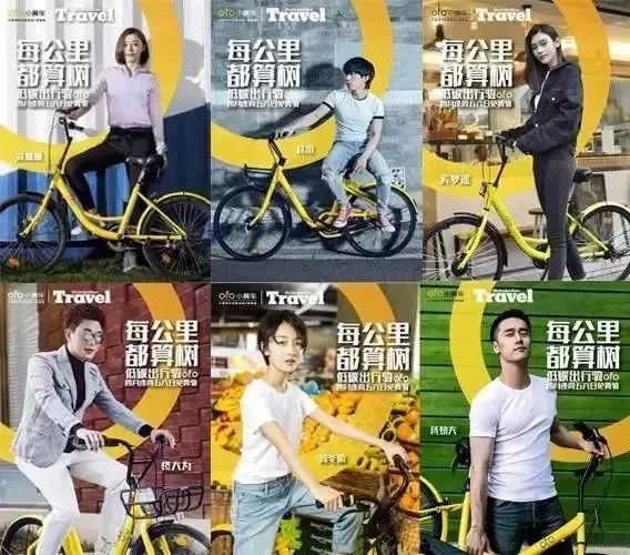 神广告 共享单车:我有一万种刷存在感的方法