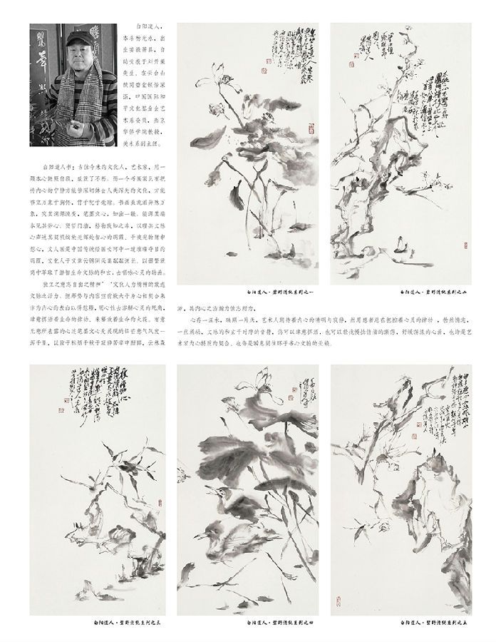 参展画家刘默公