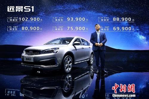 吉利S1广州车展上市 售价6.99万元起