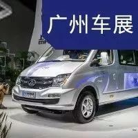 2017广州车展|邦解读：上汽大通FCV80氢能车