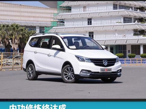 内功修炼终达成，自动挡“神车”上市9.98万起