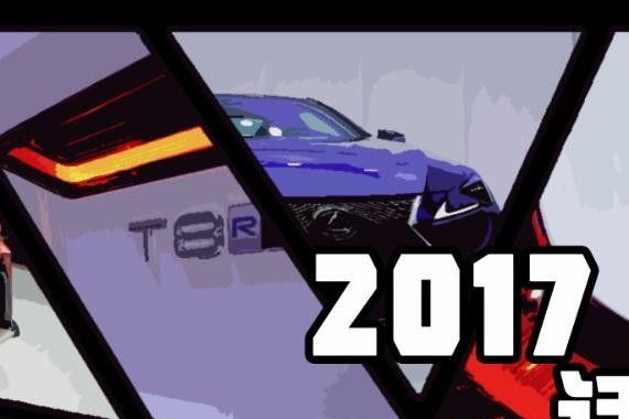 2017广州车展进口亮点车型大搜罗
