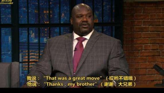 奥尼尔究竟有多可爱, 看看他第一次在赛场上和姚明说了什么吧