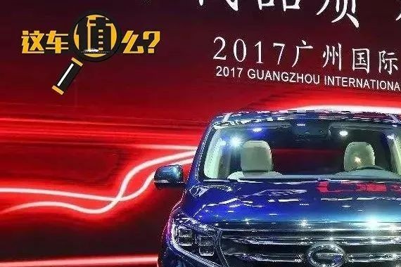 看名字就知道要怼谁，因为它叫广汽传祺GM8！
