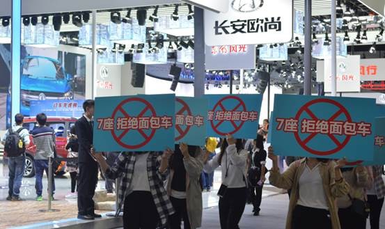 广州车展:95后妹子举牌 到底是谁在拒绝面包车?