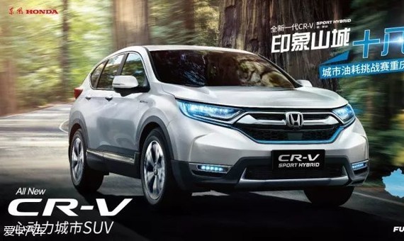 全新一代CR-V 锐混动挑战山城十八弯