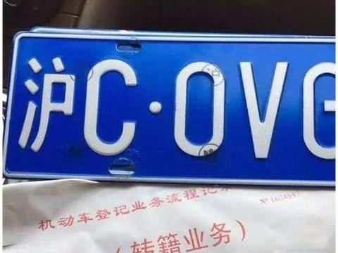 全球唯一一个每年365天24小时，都禁止入市区的车牌！