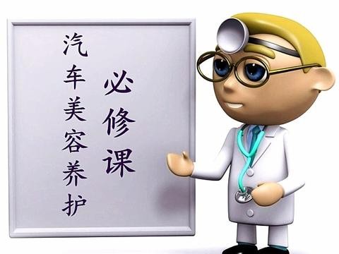汽车美容养护必修课——每天和每周要做什么！