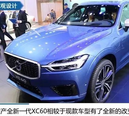 沃尔沃XC60 T8混合动力广州车展亮相实拍