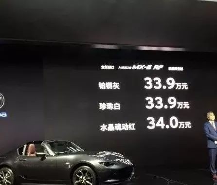 2017广州车展：扎心了马自达！进口MX-5 RF售价公布