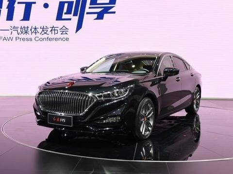 红旗轿车全新出发，H5与阿特兹同平台，售价或16万起