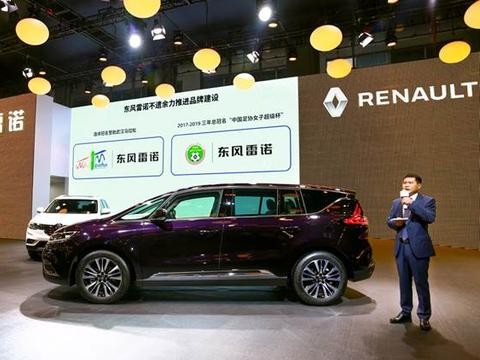 东风雷诺燃情 广州车展 科雷嘉成为中国女足超级杯指定用车