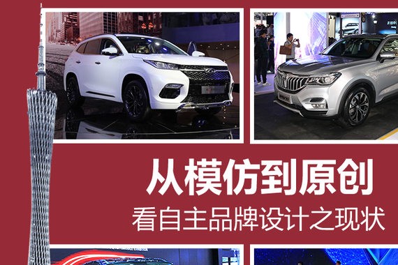 从模仿到原创 看自主品牌设计之现状