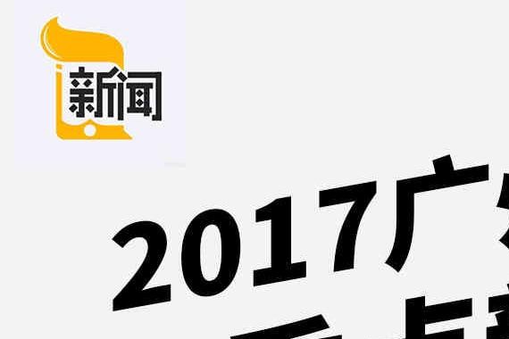2017广州车展重点新车