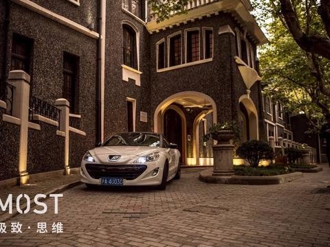 【MOST】品驾Peugeot RCZ——随性，随行