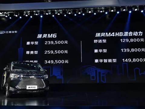 江淮瑞风M6，江淮瑞风M4HB混和动力广州车展联袂上市