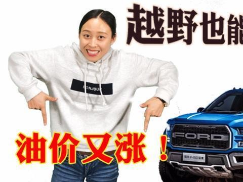 “油价“的资讯有新内容更新啦，快来看看吧