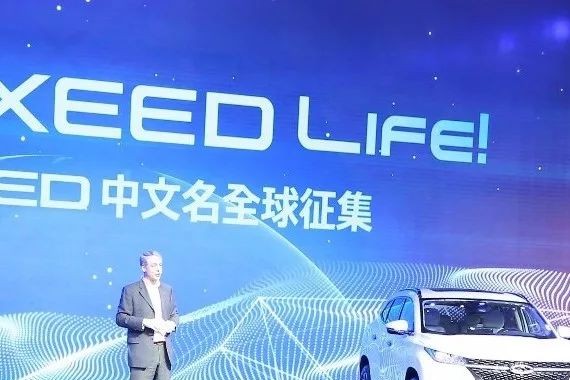新奇瑞，新生活，EXEED引领奇瑞迈向高端