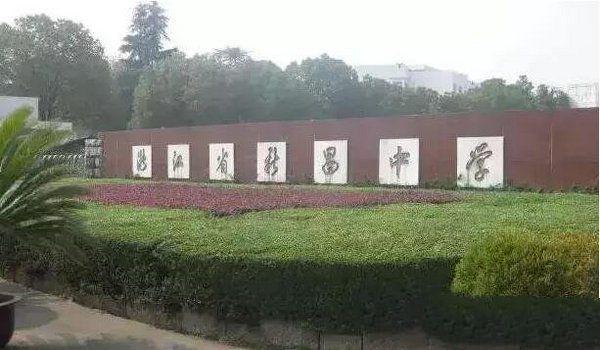 浙江5大最好的重点高中,镇海中学夺榜首,有你