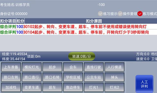 科目三模拟灯光考试语音播报视频 46ab-fynwxum7884466.jpg