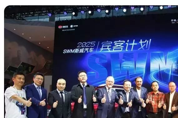 大胆点，造车的方式更大胆点！SWM斯威发布2025计划丨车业杂谈