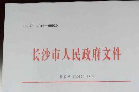 长沙史上最严高排放机动车限行正式实施