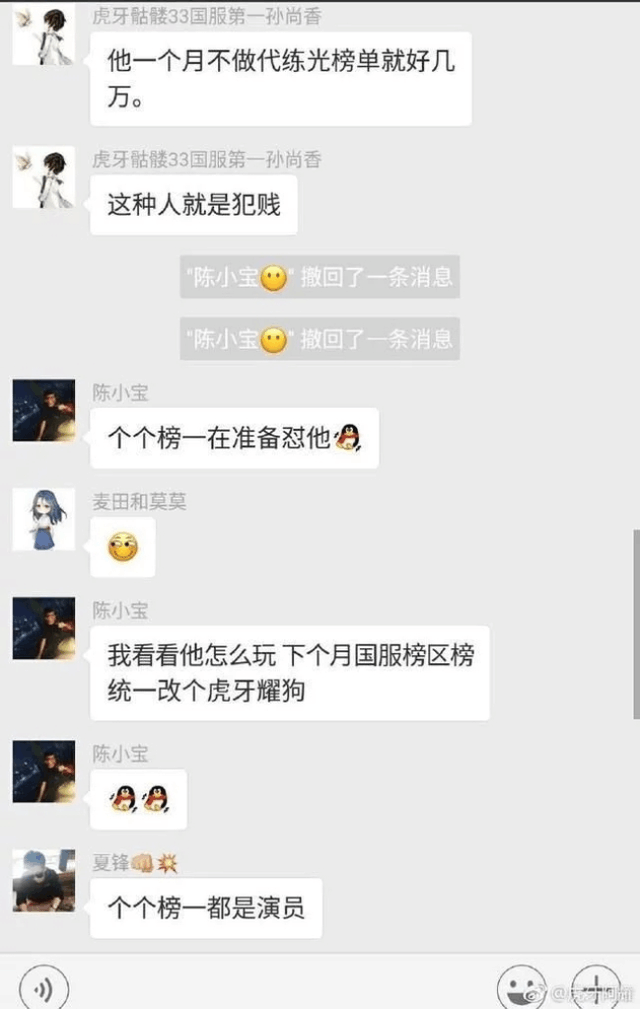 王者区排行榜_王者微信区再迎奥斯卡之夜,国服瑶榜全体隐藏身份,得知1理由后明...