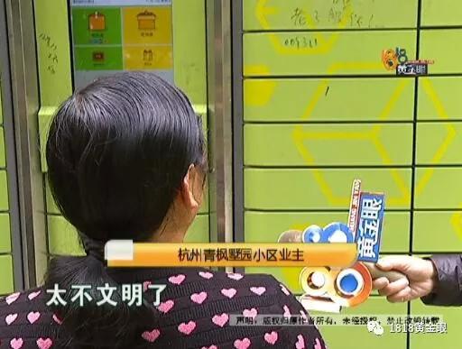 瘆得慌!杭州女子取快递时在快递柜上看到两