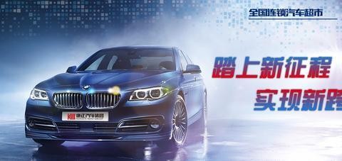 冬季如何更好的养护爱车？康正汽车超市为您解答