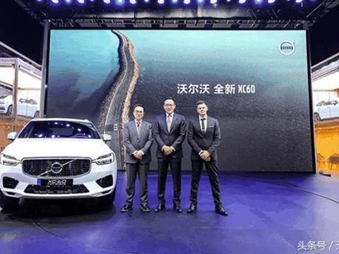 沃尔沃XC60公布预售价，价格让车主意外