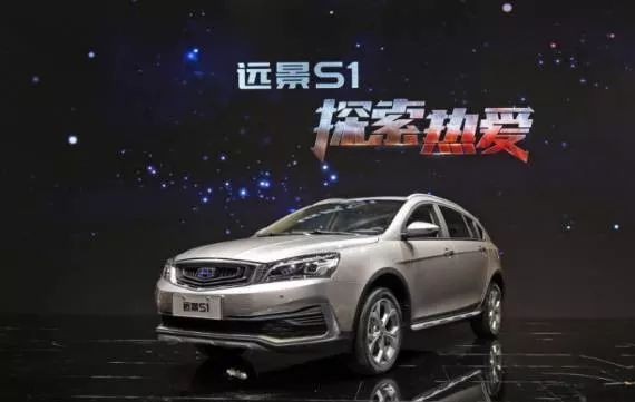 这届车展吉利又发新车，远景S1 仅6.99万元起售